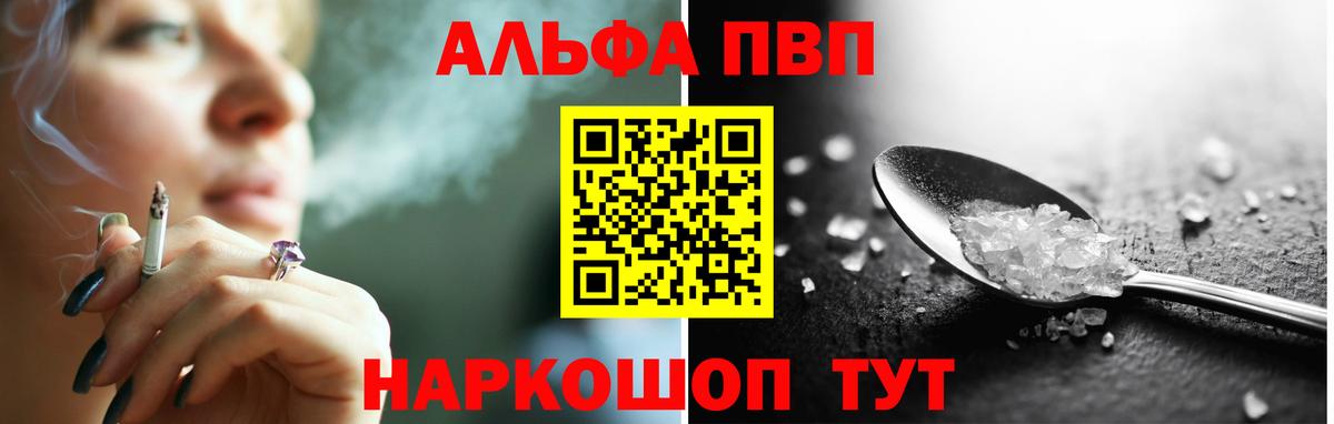 Alpha-PVP СК Ярцево