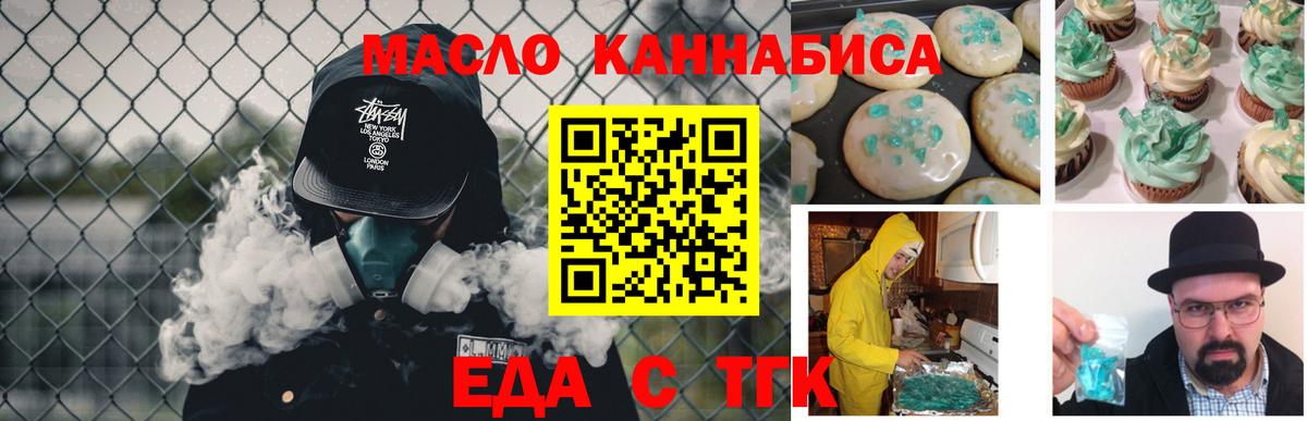 Ярцево  Еда ТГК марихуана  Вход с VPN 