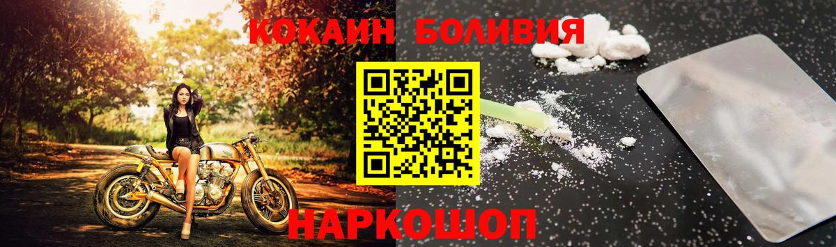 КОКАИН  COCAIN Fish Scale  Ярцево  Вход с VPN  Cocaine FishScale 