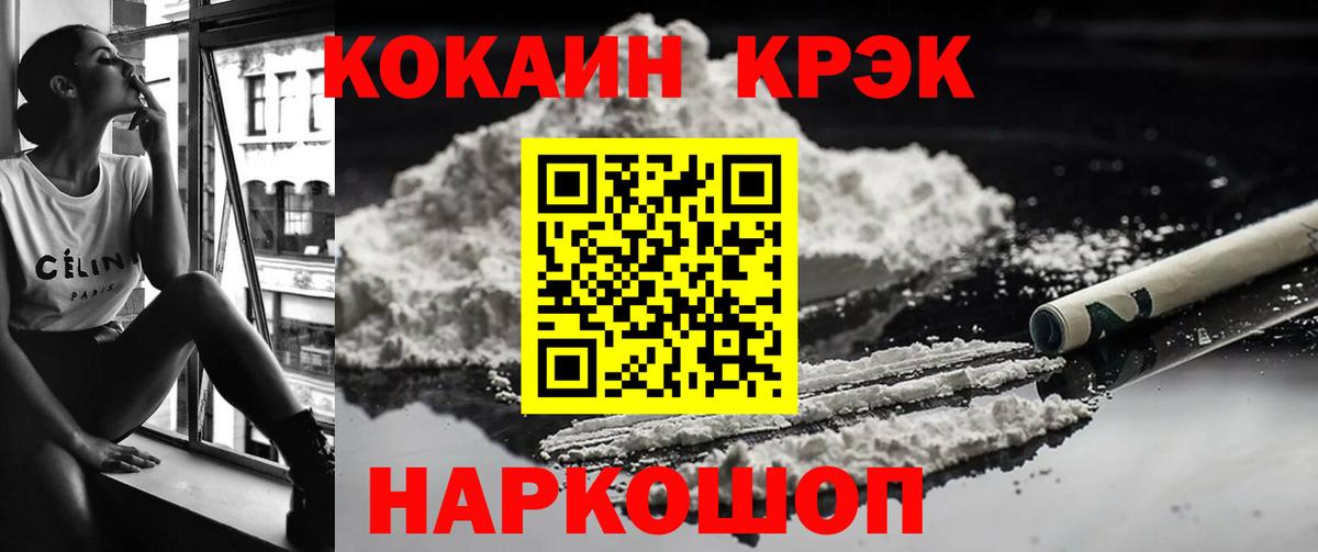Cocaine Эквадор Ярцево