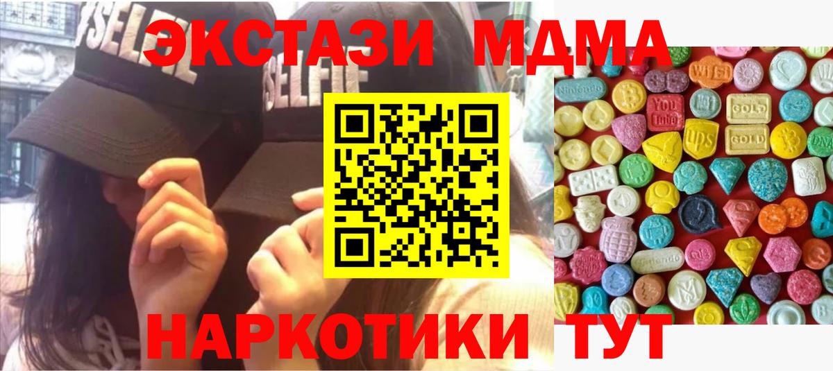 Экстази Philipp Plein  Ecstasy MDMA  Вход с VPN  Экстази  omg маркетплейс  нарко площадка какой сайт  Ярцево 