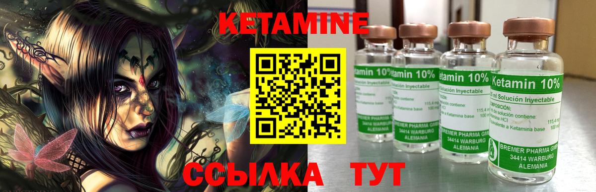 Кетамин VHQ Ярцево