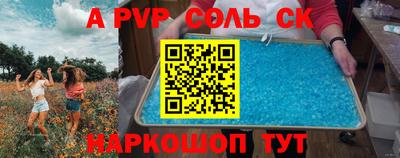 spice Малгобек
