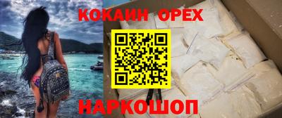 spice Малгобек