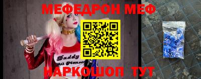 мяу мяу кристалл Мариинск