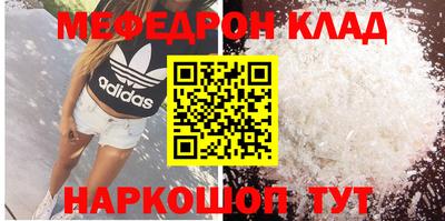 мяу мяу кристалл Мариинск