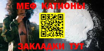 мяу мяу кристалл Мариинск