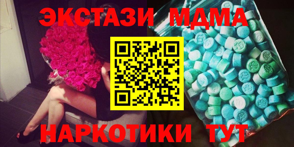 MDMA молли Ярцево