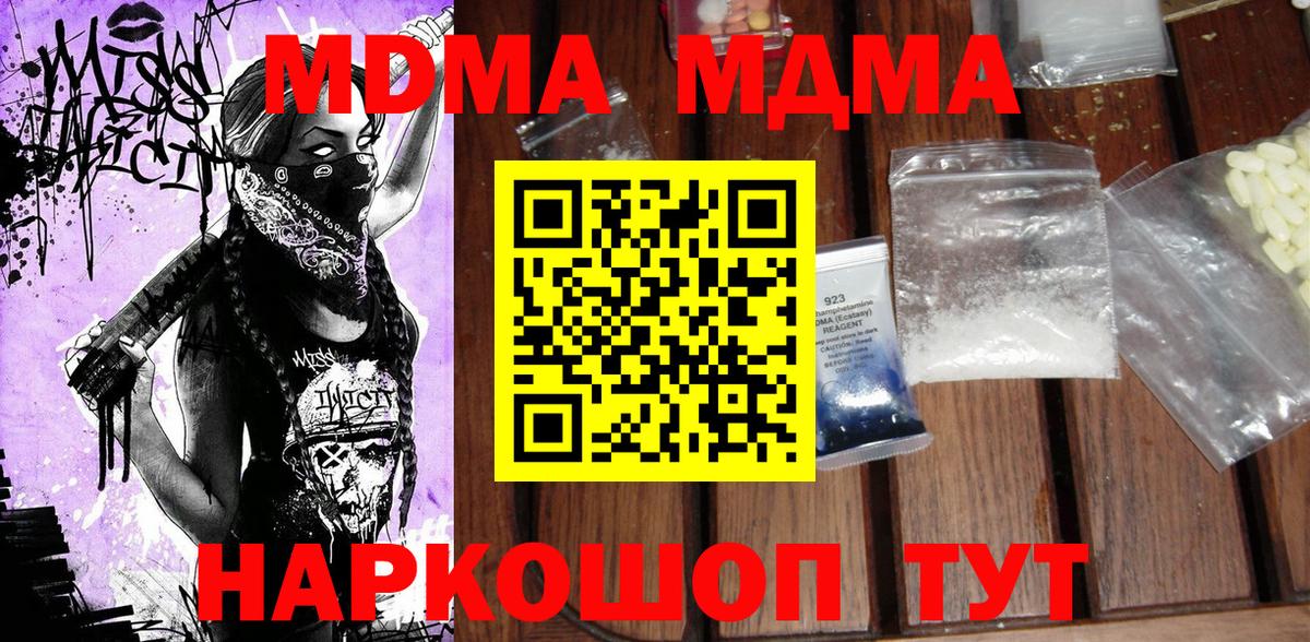 МДМА Molly  Вход с VPN  МДМА Molly  MDMA  Ярцево 