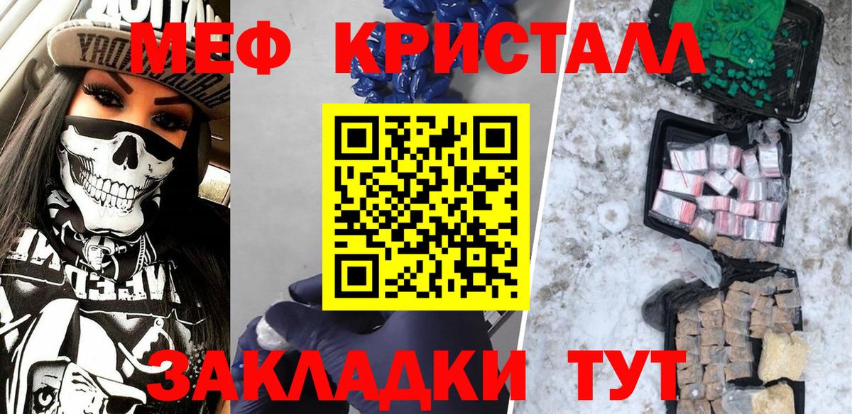 Мефедрон  МЯУ-МЯУ мяу мяу  Мефедрон 4 MMC  Вход с VPN  Ярцево  МЯУ-МЯУ 