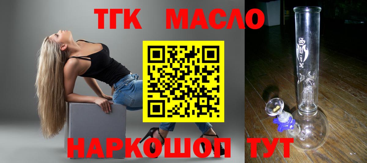 ТГК концентрат Ярцево