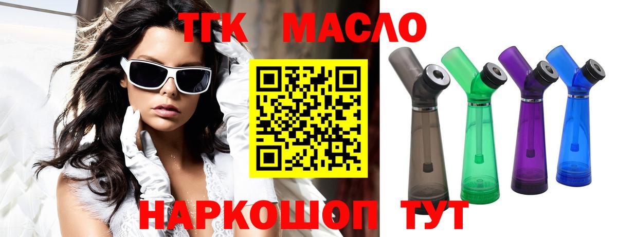 Дистиллят ТГК жижа  Дистиллят ТГК вейп с тгк  где купить наркотик  Вход с VPN  Ярцево 