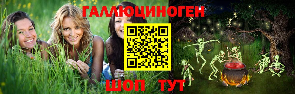 Галлюциногенные грибы Cubensis Ярцево